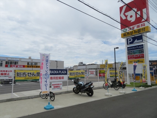 東大阪市　瓢箪山　枚岡プラザ