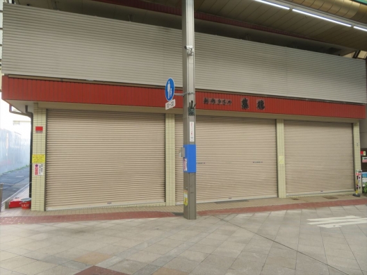 王子公園　灘中央商店街　元着物店　１Ｆ　貸店舗