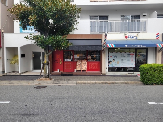 武庫之荘　駅近　元パン屋　１Ｆ　貸店舗