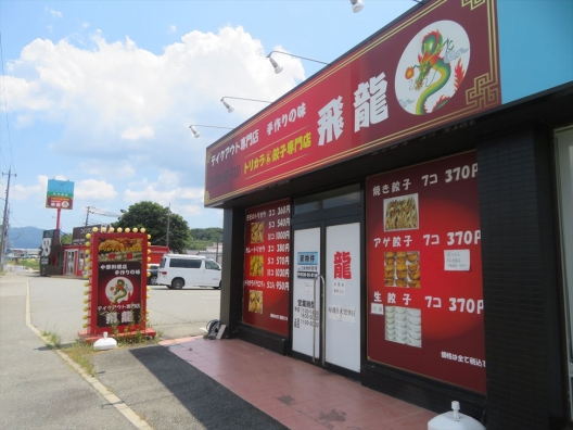 道場　国道176号　１Ｆ　唐揚げ屋　居抜き店舗