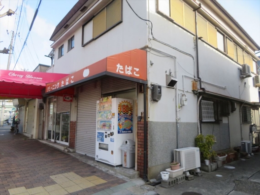 湊川公園　大通り沿い　元タバコ屋　１Ｆ　貸店舗・事務所