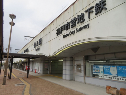 谷上　神戸電鉄谷上駅　駅改札内　貸店舗