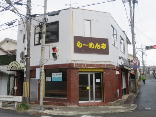 鈴蘭台　県道52号　元ラーメン屋　１Ｆ　貸店舗