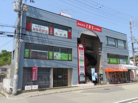 川西山下　駅前　事務所仕様　元教室　１Ｆ　貸店舗・事務所