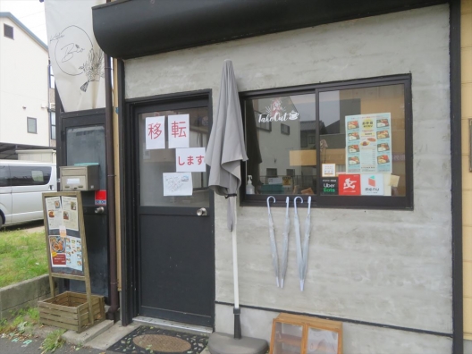 高速長田　テイクアウトも出来る小窓有り　元喫茶店