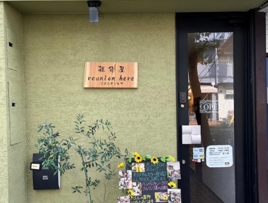 月見山　内装は個室のあるエステサロン仕様　元雑貨店