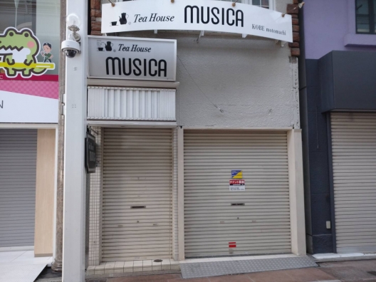 元町　三宮センター街３丁目　物販に好適　１Ｆ　貸店舗