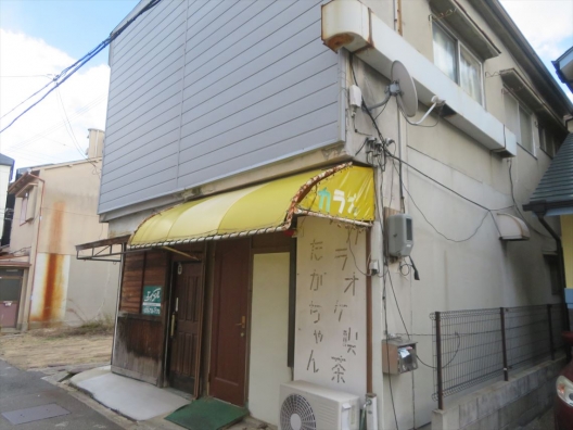 月見山　住宅街の路地裏店舗　カラオケ喫茶　居抜き店舗