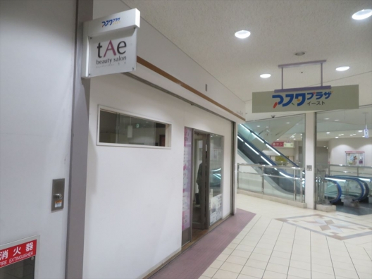 新長田　アスタプラザイースト　商店街　美容室　居抜き店舗