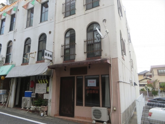 須磨白川台　喫茶店・カフェ向きの内装　店舗付住宅