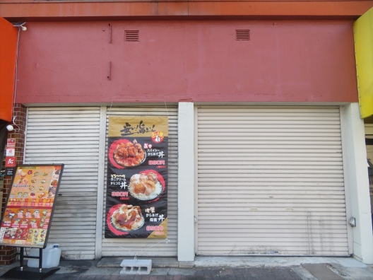 川西能勢口　県道12号沿い　スケルトン（元弁当屋）　１Ｆ　貸店舗