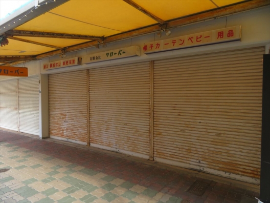 吹田市　桃山台　竹見台マーケット　店舗付住宅