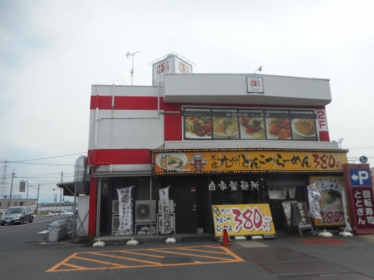 大和郡山市　奈良郡山　国道24号　元ラーメン屋　１Ｆ　貸店舗