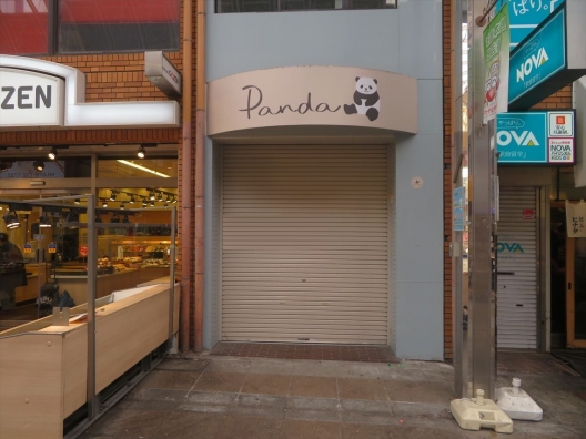 板宿　本通商店街　鉄骨3階建一棟貸し　雑貨店　居抜き店舗