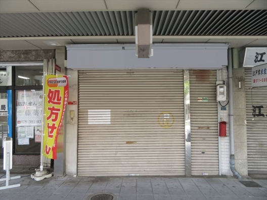 湊川公園　山手幹線　湊川公園東商店街　元石材店