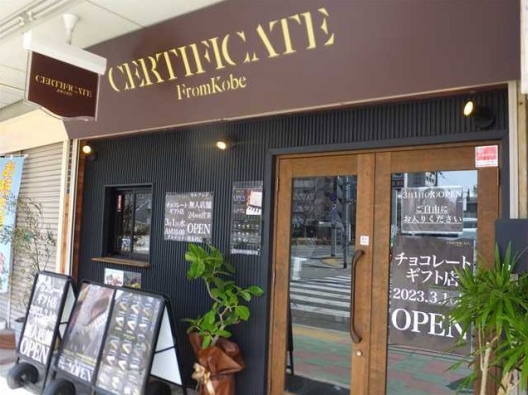 武庫之荘　武庫元町商店街　元無人販売店　１Ｆ　貸店舗